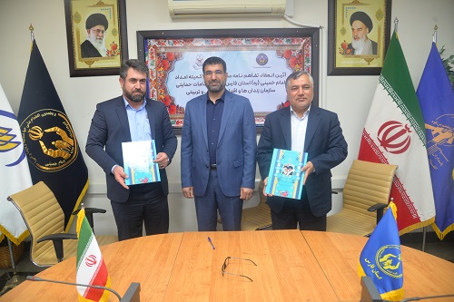 امضاءتفاهم نامه همکاری مشترک کمیته امدادامام(ره) و سازمان زندانها و اقدامات تامینی و تربیتی فارس