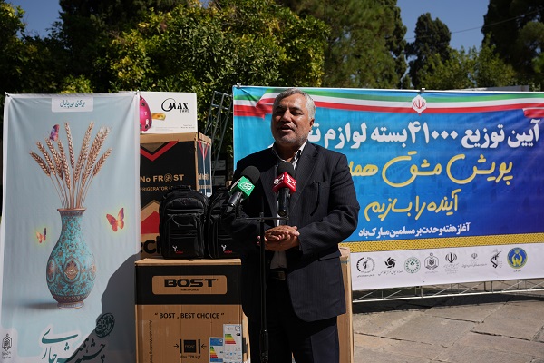 اهدای ۴۱ هزار سری لوازم‌التحریر به دانش‌آموزان مناطق کم برخوردار فارس